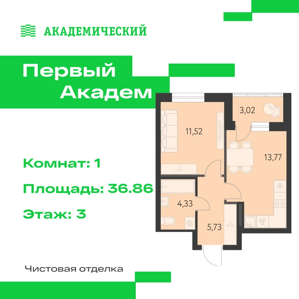 1-к кв. Свердловская область, Екатеринбург Академический мкр, 3-й кв-л,  (36.86 м²)
