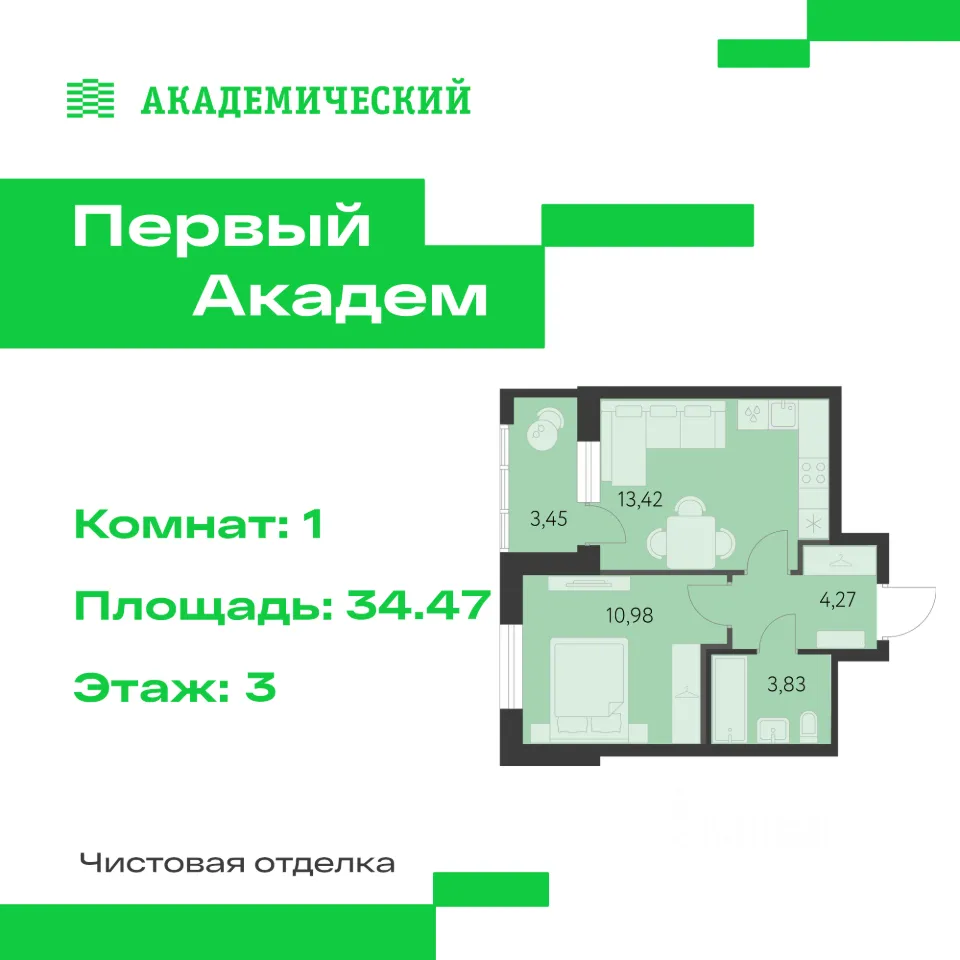 1-к кв. Свердловская область, Екатеринбург Академический мкр, 3-й кв-л, (34.47 м²)