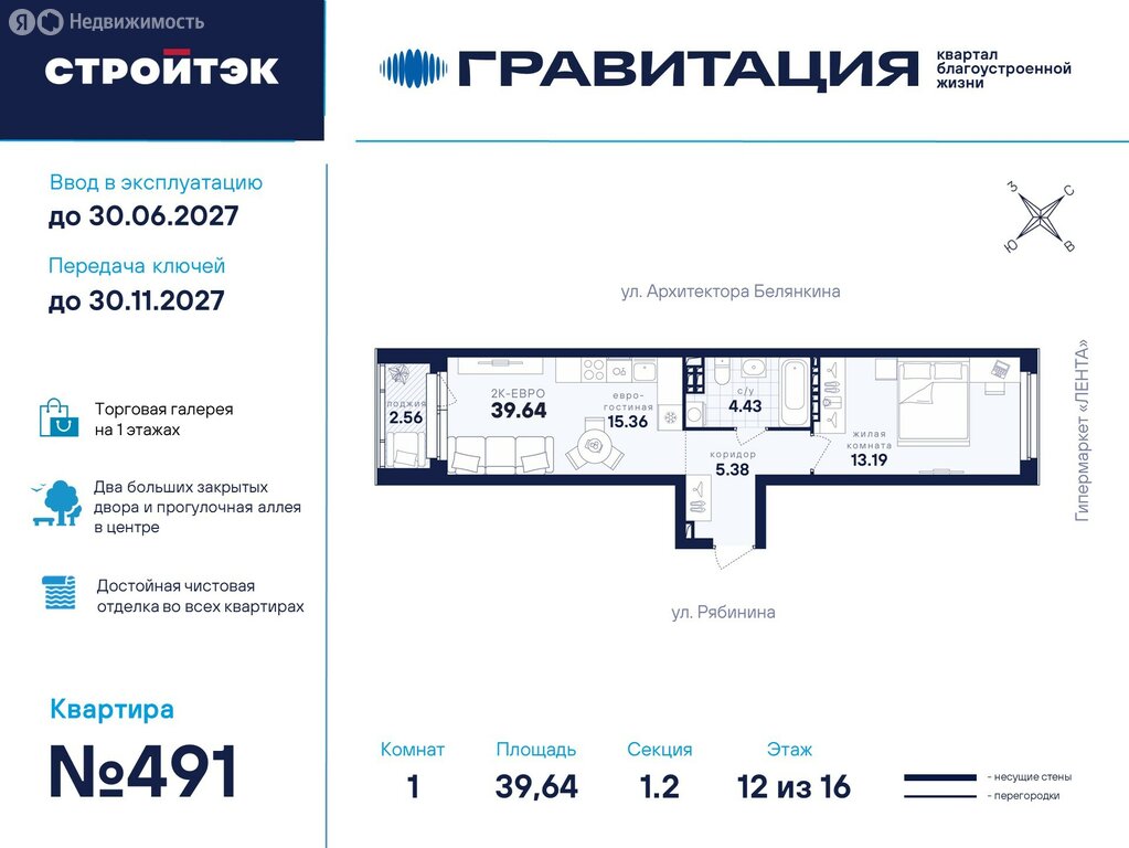 1-комнатная квартира: Екатеринбург, улица Рябинина, 42 (39.64 м²)