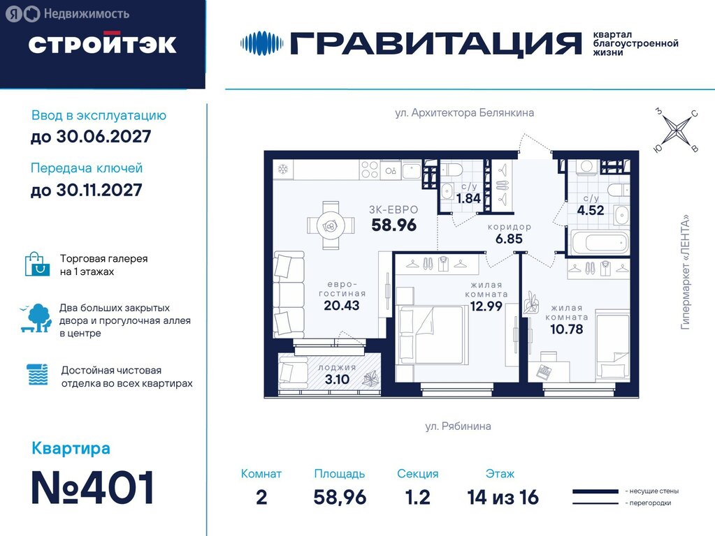 2-комнатная квартира: Екатеринбург, улица Рябинина, 42 (58.96 м²)