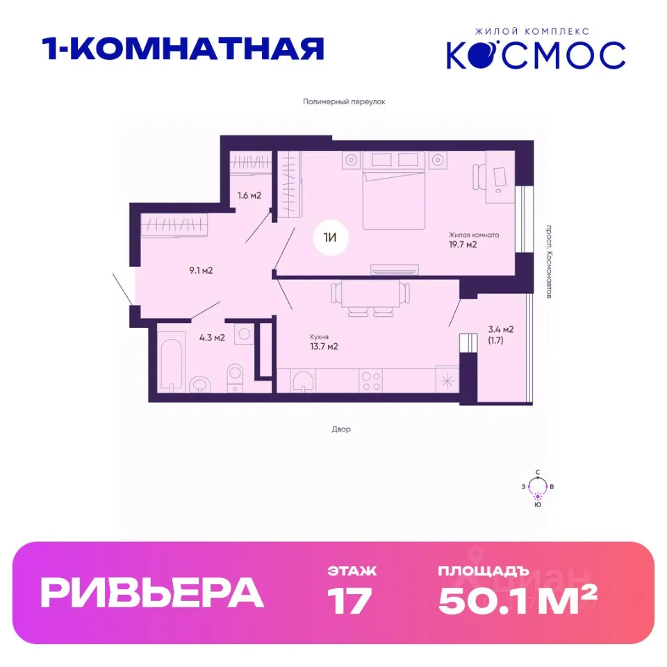 1-к кв. Свердловская область, Екатеринбург просп. Космонавтов, 7В (50.1 м²)