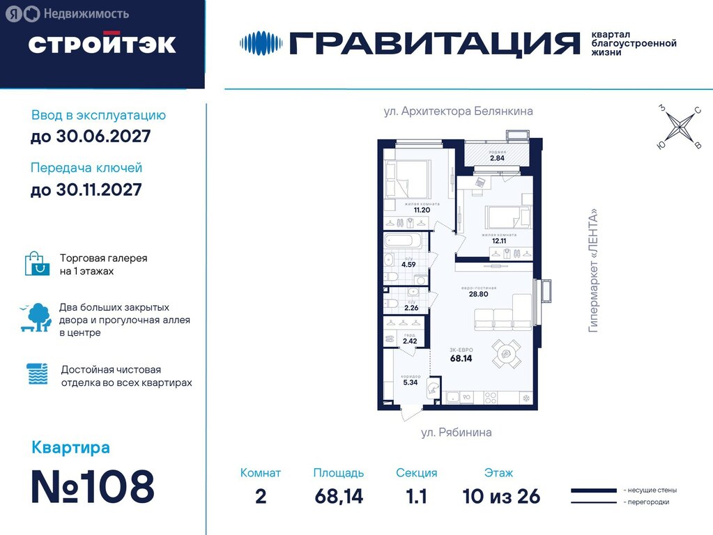 2-комнатная квартира: Екатеринбург, улица Рябинина, 42 (68.14 м²)