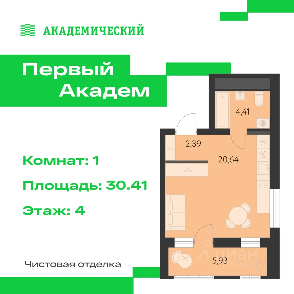 Студия Свердловская область, Екатеринбург Академический мкр, 3-й кв-л, (30.41 м²)