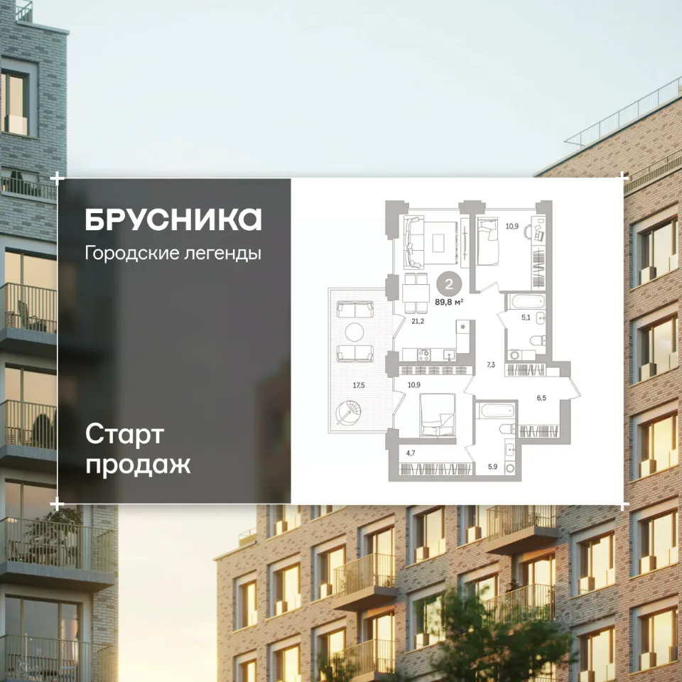 2-к кв. Свердловская область, Екатеринбург ВИЗ жилрайон, Городские легенды жилой комплекс (89.84 м²)