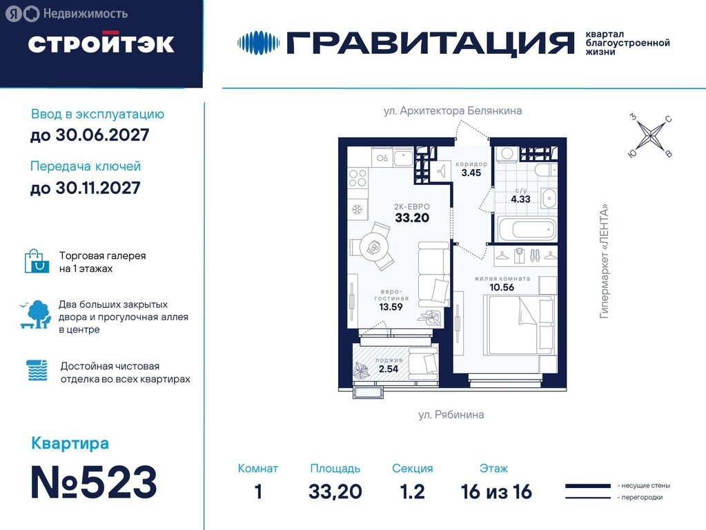 1-комнатная квартира: Екатеринбург, улица Рябинина, 42 (33.2 м²)