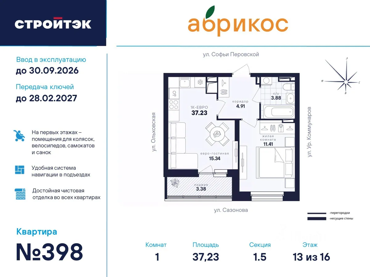 1-к кв. Свердловская область, Екатеринбург ул. Софьи Перовской, 106А (37.23 м²)