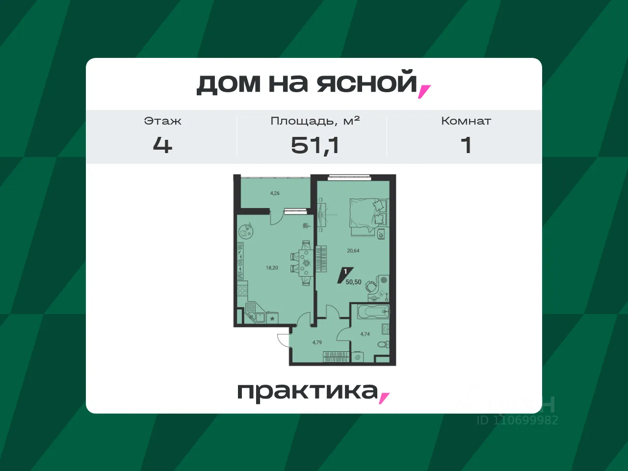 1-к кв. Свердловская область, Екатеринбург ул. Громова, 26/3 (51.1 м²)