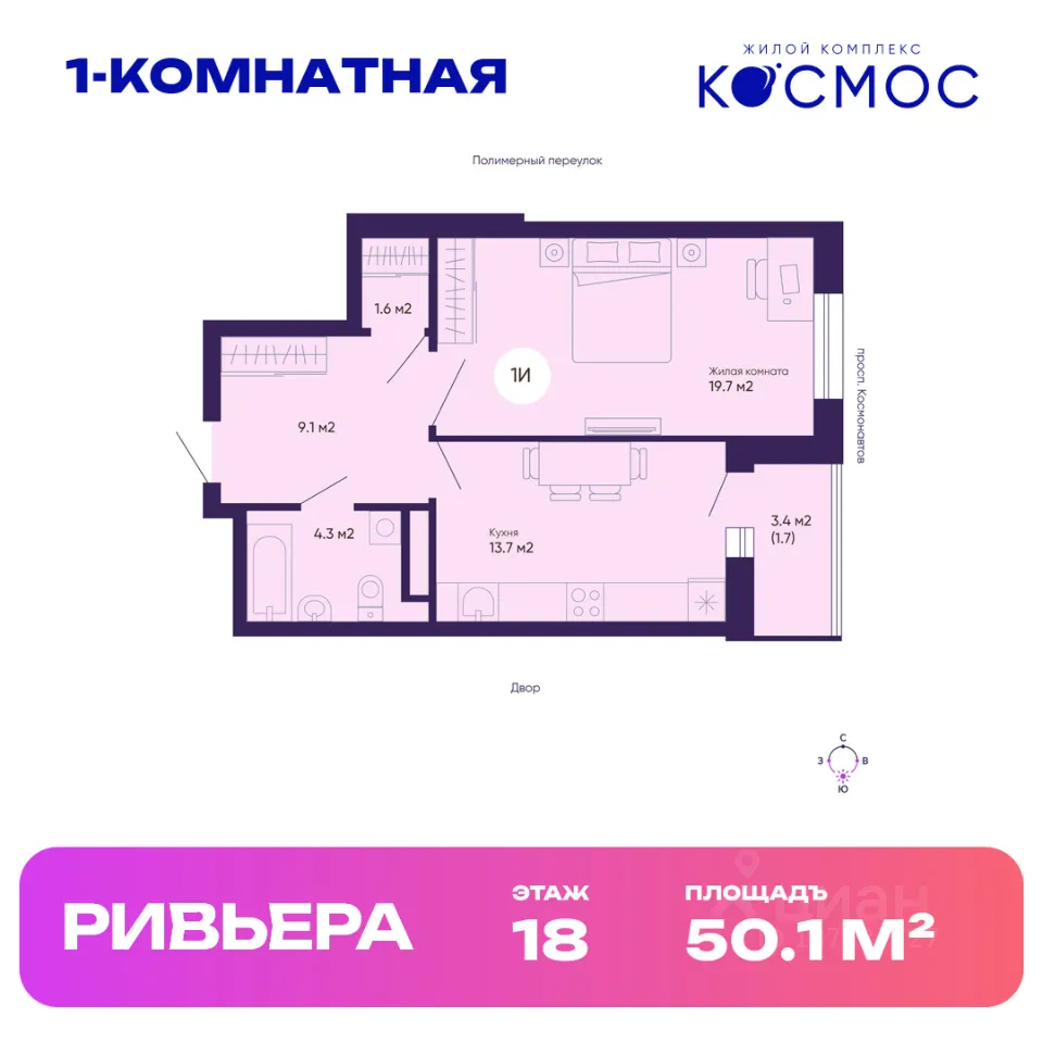 1-к кв. Свердловская область, Екатеринбург просп. Космонавтов, 7В (50.1 м²)