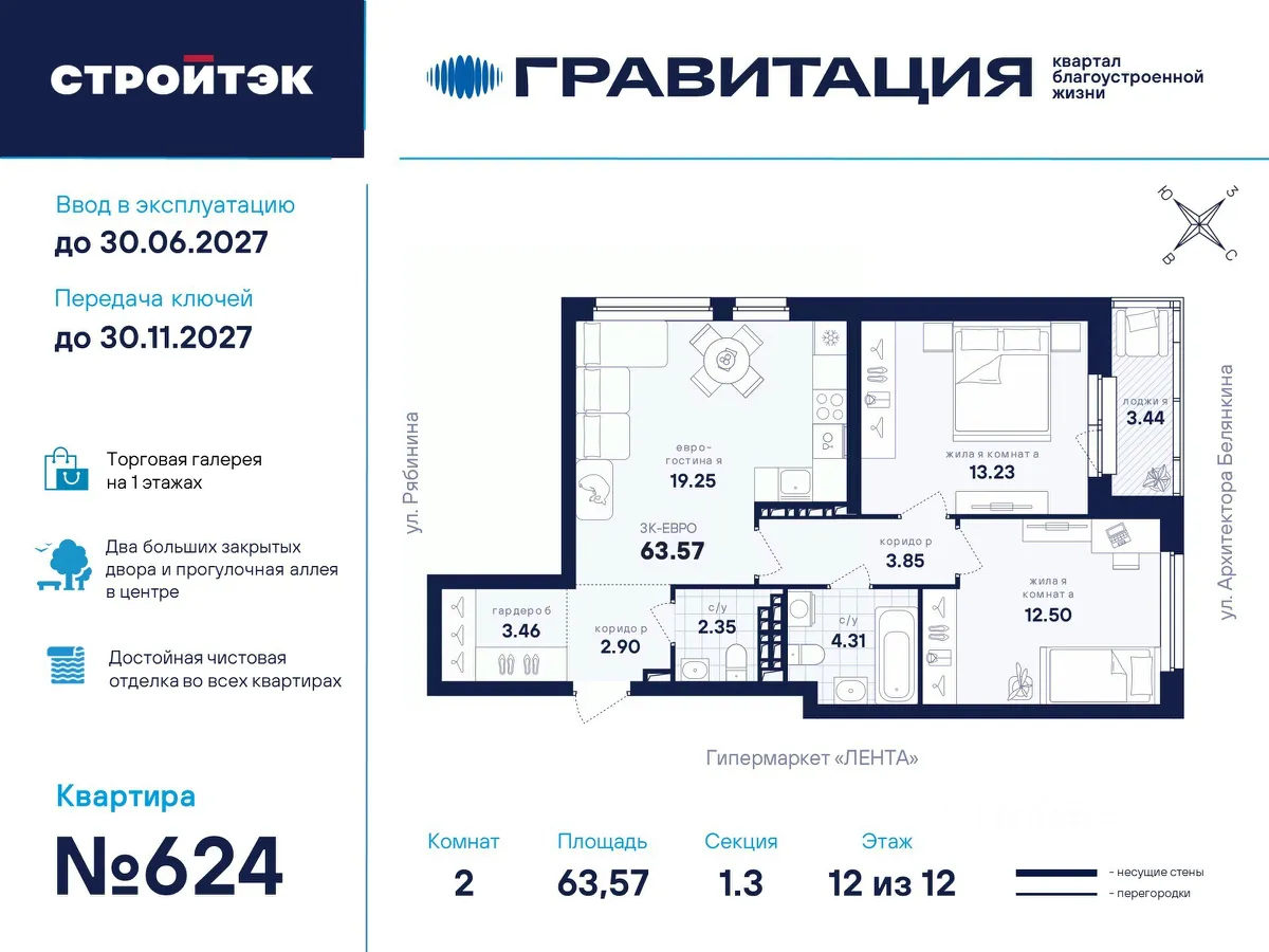 2-к кв. Свердловская область, Екатеринбург ул. Рябинина, 42 (63.57 м²)