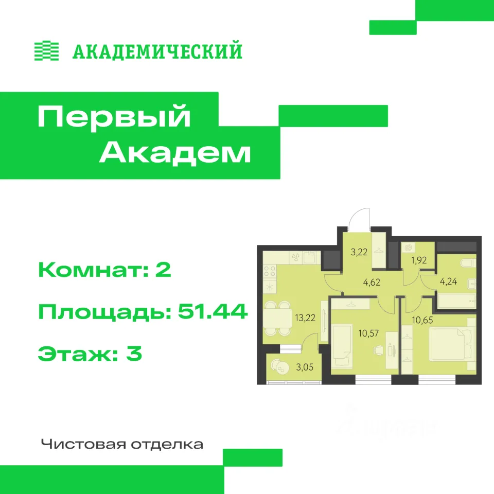 2-к кв. Свердловская область, Екатеринбург Академический мкр, 3-й кв-л, (51.44 м²)