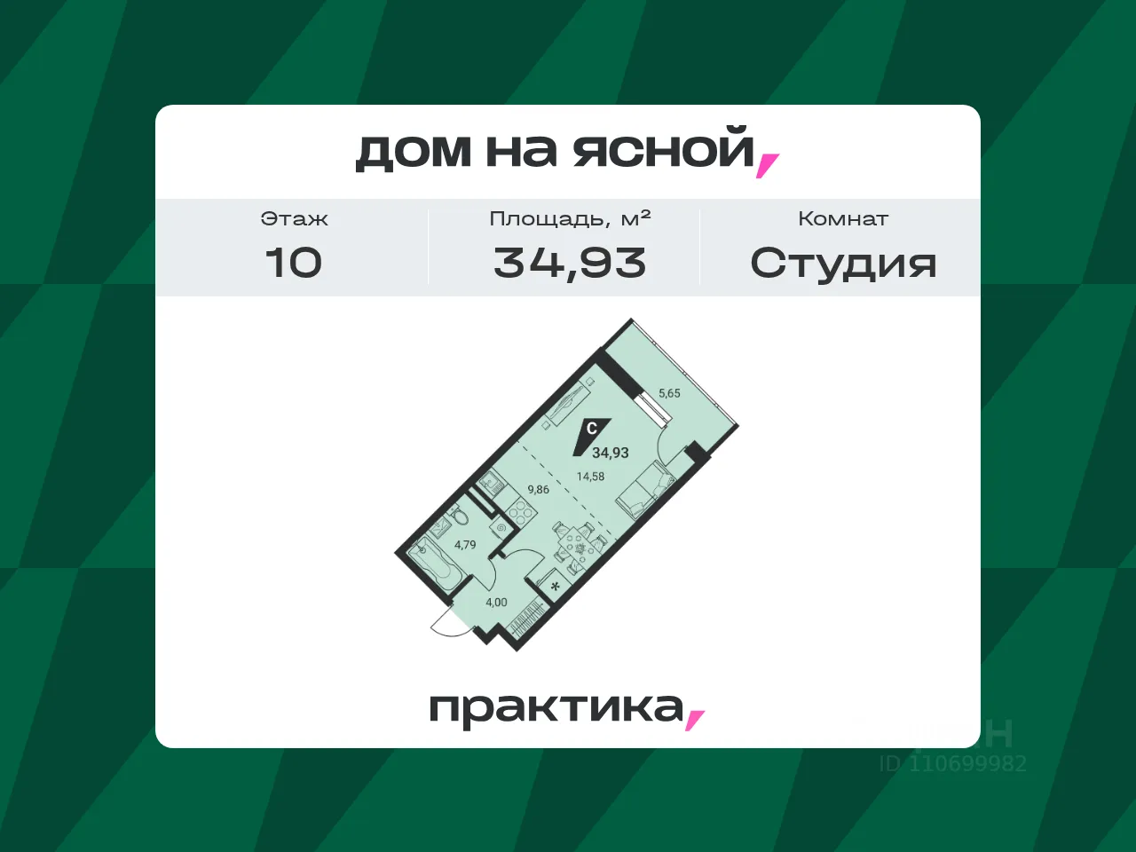 Студия Свердловская область, Екатеринбург ул. Громова, 26/4 (34.93 м²)