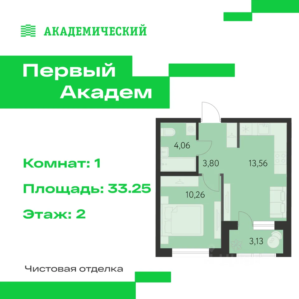 1-к кв. Свердловская область, Екатеринбург Академический мкр, 3-й кв-л,  (33.25 м²)