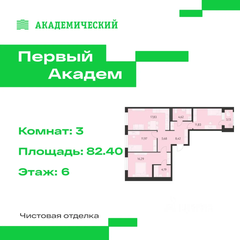 3-к кв. Свердловская область, Екатеринбург Академический мкр, 3-й кв-л, (82.4 м²)