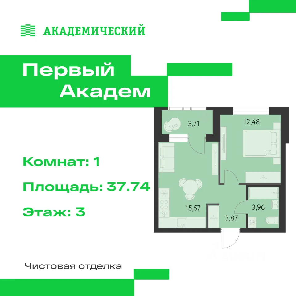 1-к кв. Свердловская область, Екатеринбург Академический мкр, 3-й кв-л, (37.74 м²)