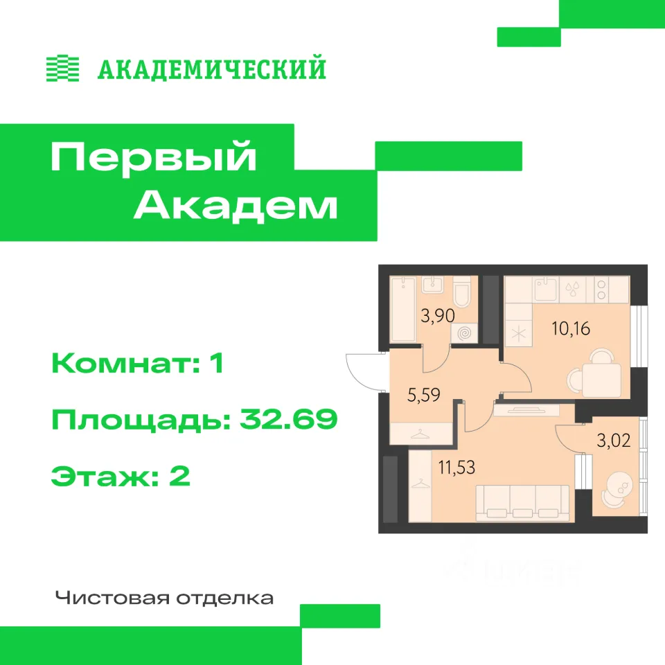 1-к кв. Свердловская область, Екатеринбург Академический мкр, 3-й кв-л,  (32.69 м²)