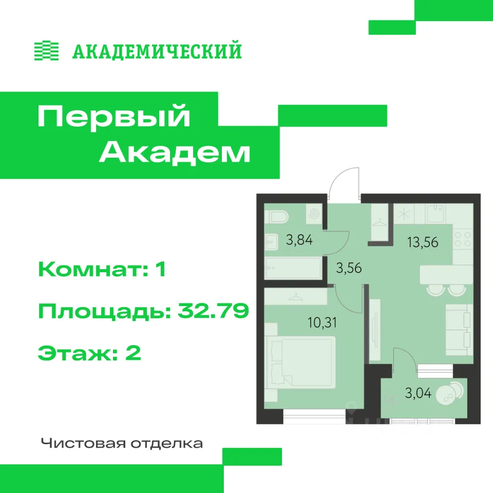 1-к кв. Свердловская область, Екатеринбург Академический мкр, 3-й кв-л,  (32.79 м²)