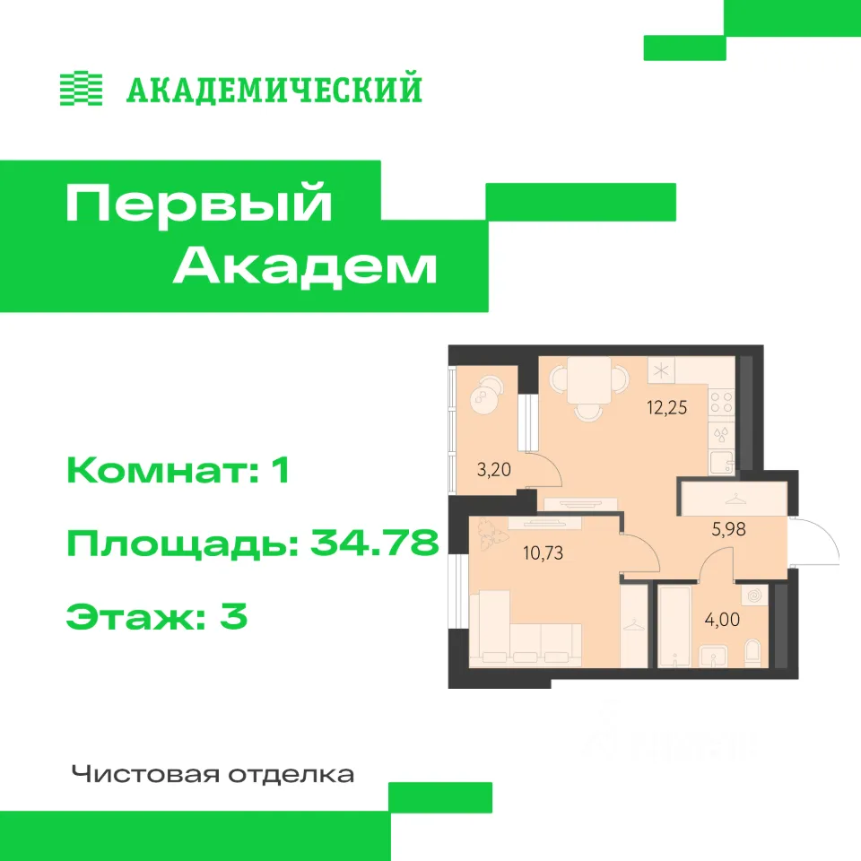 1-к кв. Свердловская область, Екатеринбург Академический мкр, 3-й кв-л,  (34.78 м²)