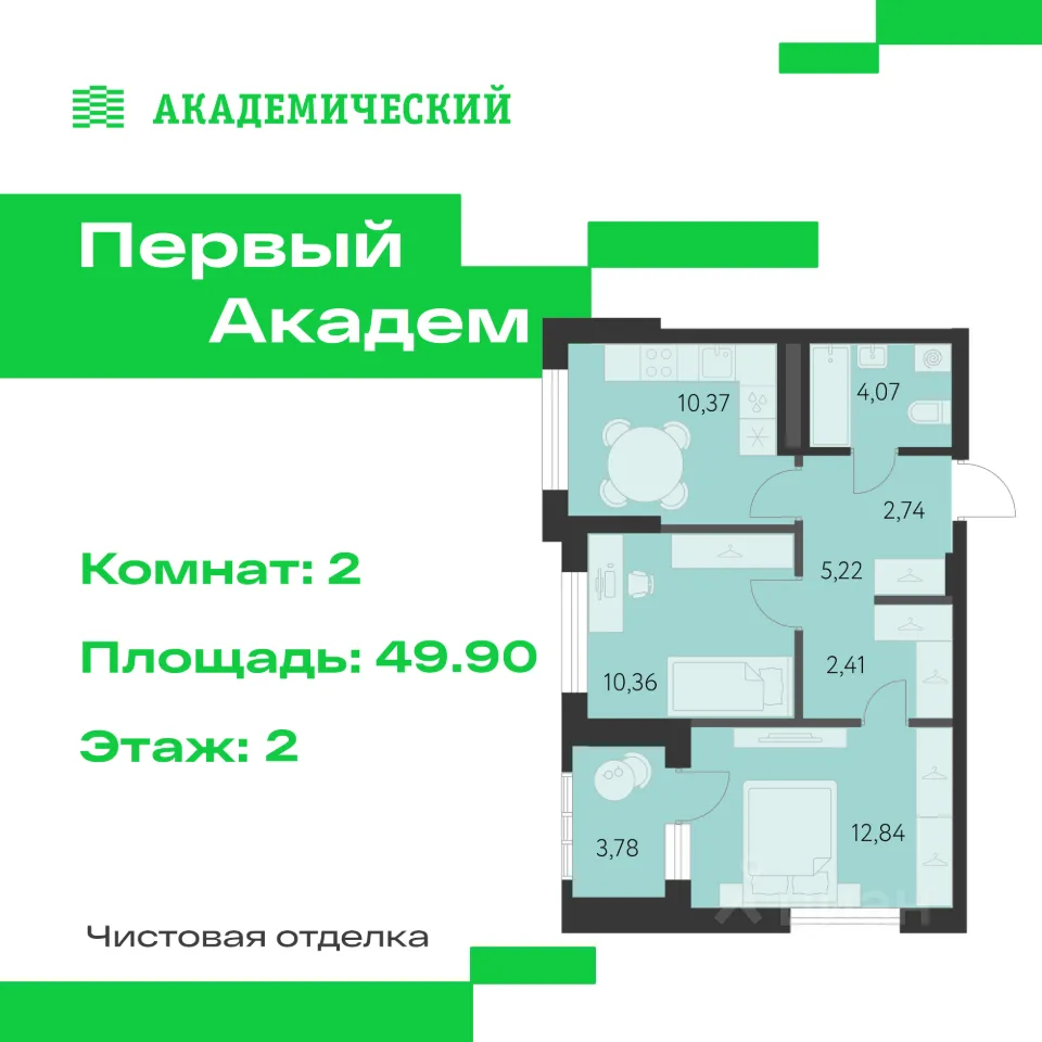 2-к кв. Свердловская область, Екатеринбург Академический мкр, 3-й кв-л,  (49.9 м²)