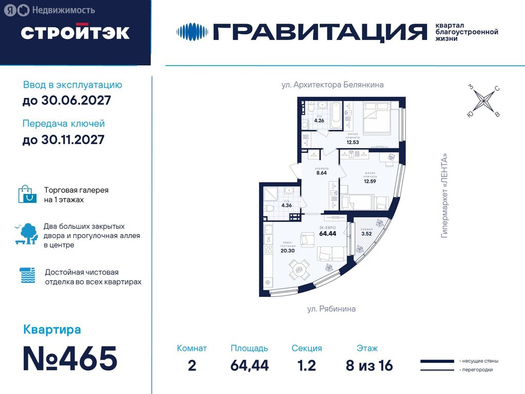 2-комнатная квартира: Екатеринбург, улица Рябинина, 42 (64.44 м²)