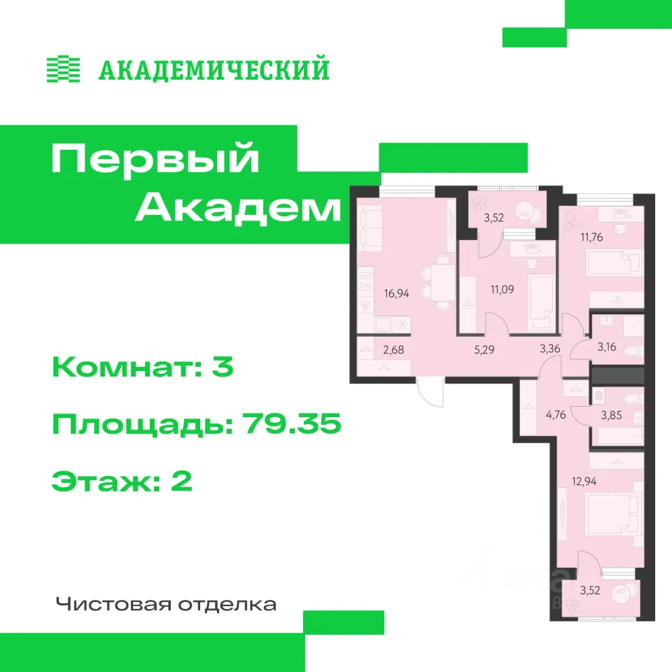 3-к кв. Свердловская область, Екатеринбург Академический мкр, 3-й кв-л, (79.35 м²)