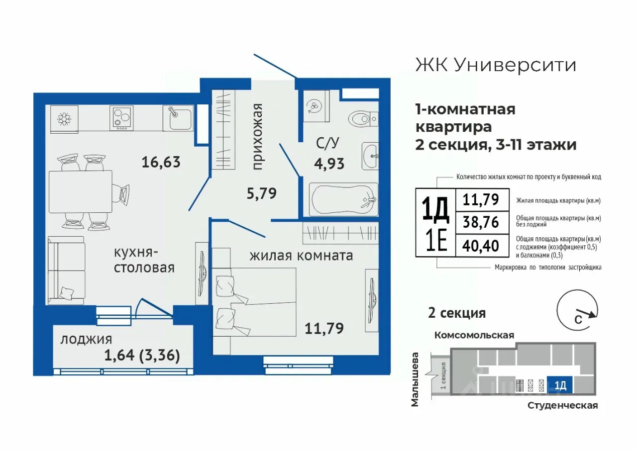 1-к кв. Свердловская область, Екатеринбург Втузгородок жилрайон, Университи жилой комплекс (40.4 м²)