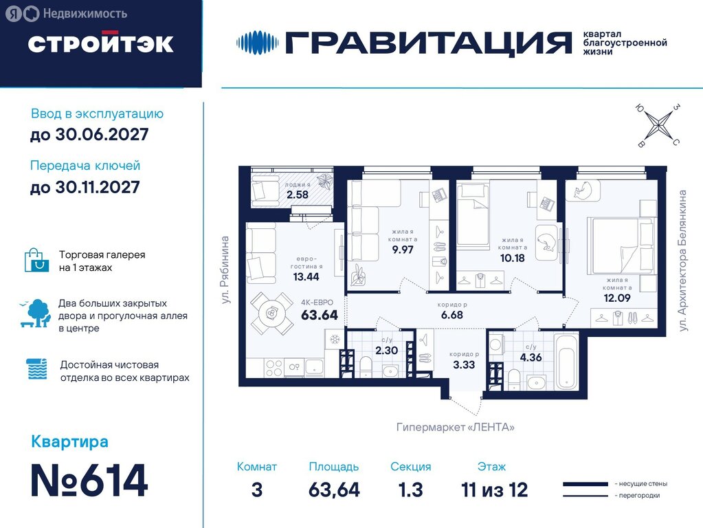 3-комнатная квартира: Екатеринбург, улица Рябинина, 42 (63.64 м²)