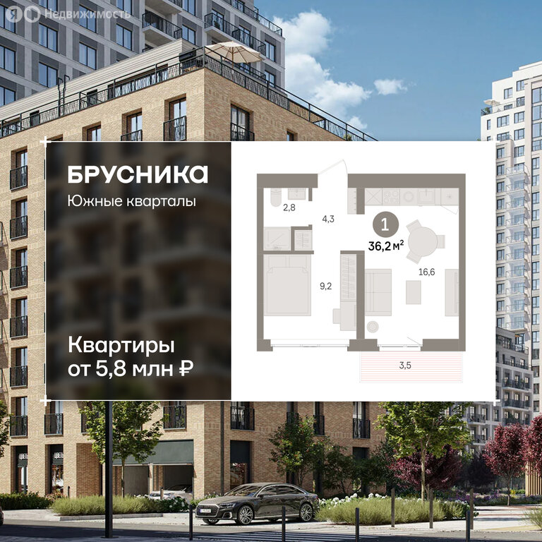 1-комнатная квартира: Екатеринбург, жилой район Юго-Западный, жилой комплекс Южные Кварталы (36.24 м²)