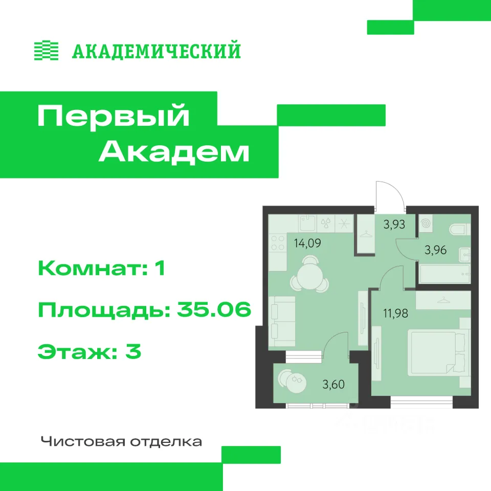 1-к кв. Свердловская область, Екатеринбург Академический мкр, 3-й кв-л, (35.06 м²)