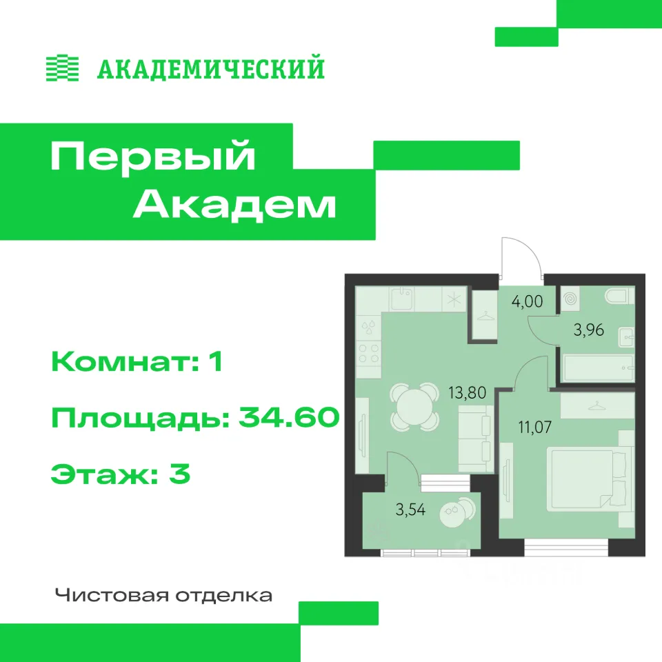 1-к кв. Свердловская область, Екатеринбург Академический мкр, 3-й кв-л,  (34.6 м²)