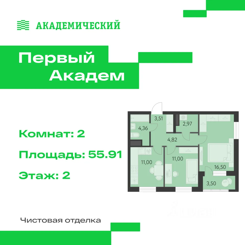 2-к кв. Свердловская область, Екатеринбург Академический мкр, 3-й кв-л,  (55.91 м²)