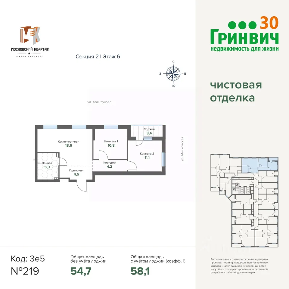 2-к кв. Свердловская область, Екатеринбург ул. Военного Флота, 4 (58.08 м²)