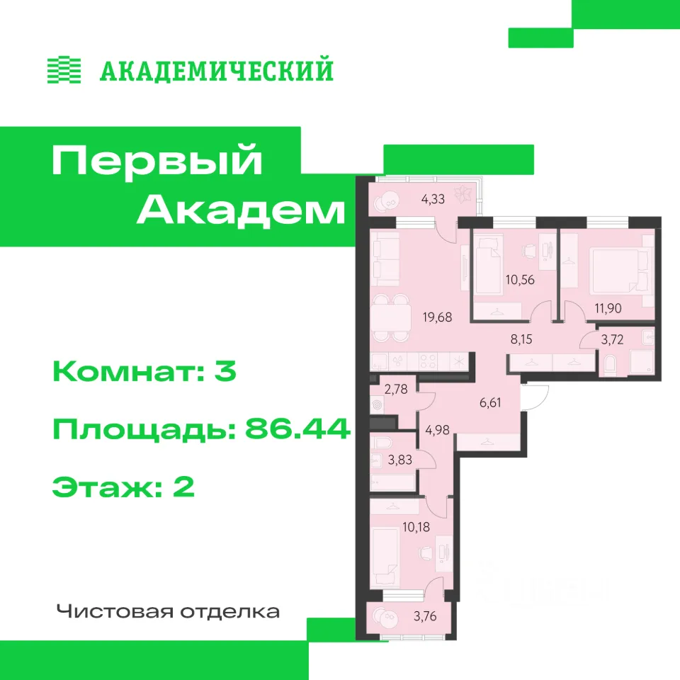 3-к кв. Свердловская область, Екатеринбург Академический мкр, 3-й кв-л, (86.44 м²)