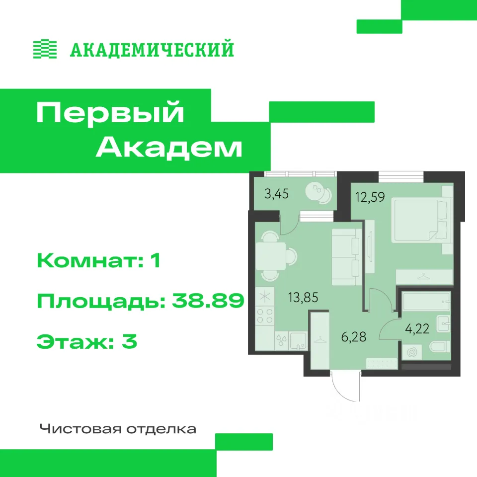 1-к кв. Свердловская область, Екатеринбург Академический мкр, 3-й кв-л,  (38.89 м²)