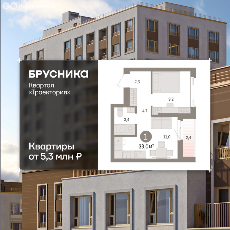 1-комнатная квартира: Екатеринбург, жилой район Сортировочный, микрорайон Старая Сортировка, ЖК Квартал Траектория (33 м²)