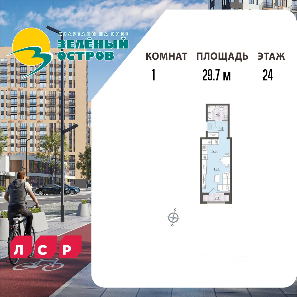 Студия Свердловская область, Екатеринбург ВИЗ жилрайон, Жилой комплекс Зеленый остров, (29.7 м²)