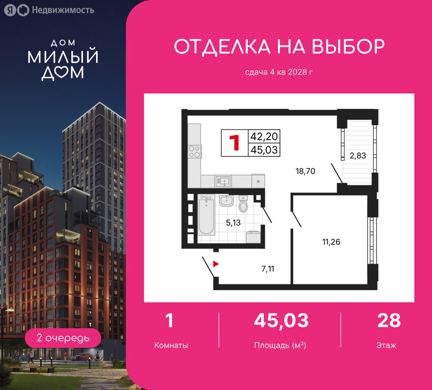 1-комнатная квартира: Екатеринбург, улица Советских Женщин (45.03 м²)