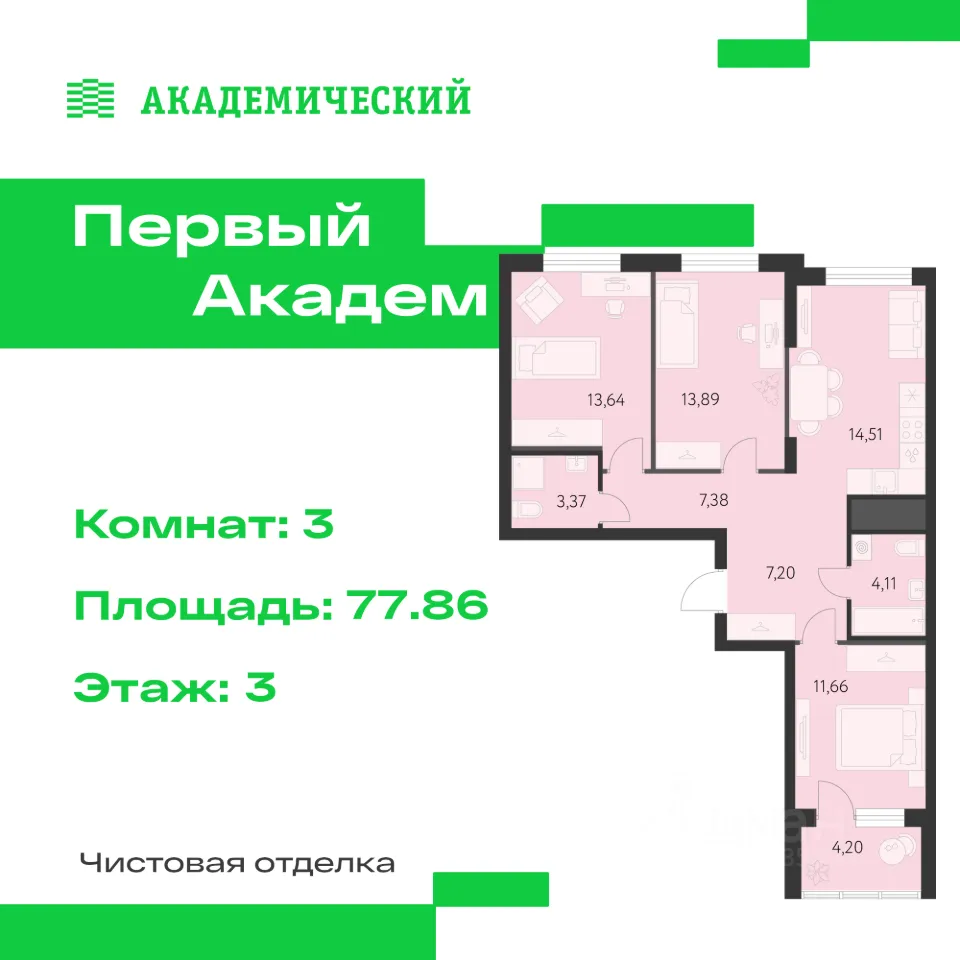 3-к кв. Свердловская область, Екатеринбург Академический мкр, 3-й кв-л,  (77.86 м²)