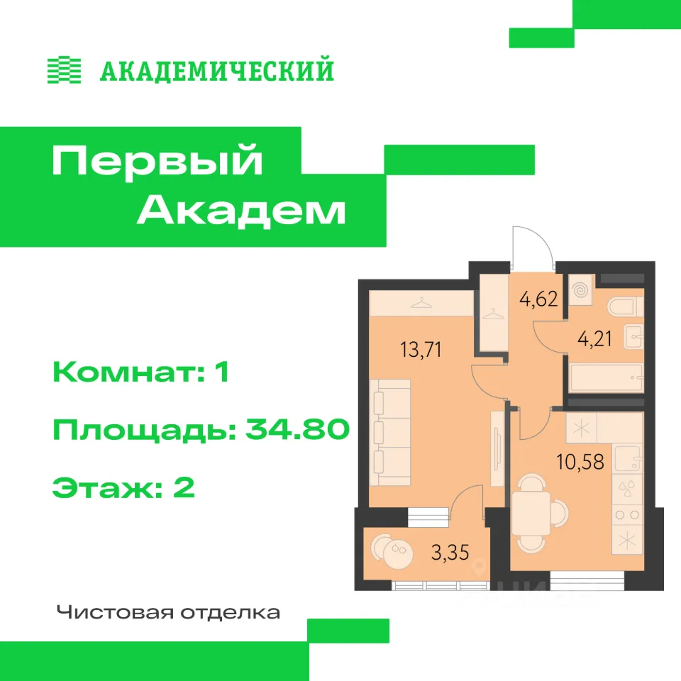 1-к кв. Свердловская область, Екатеринбург Академический мкр, 3-й кв-л,  (34.8 м²)