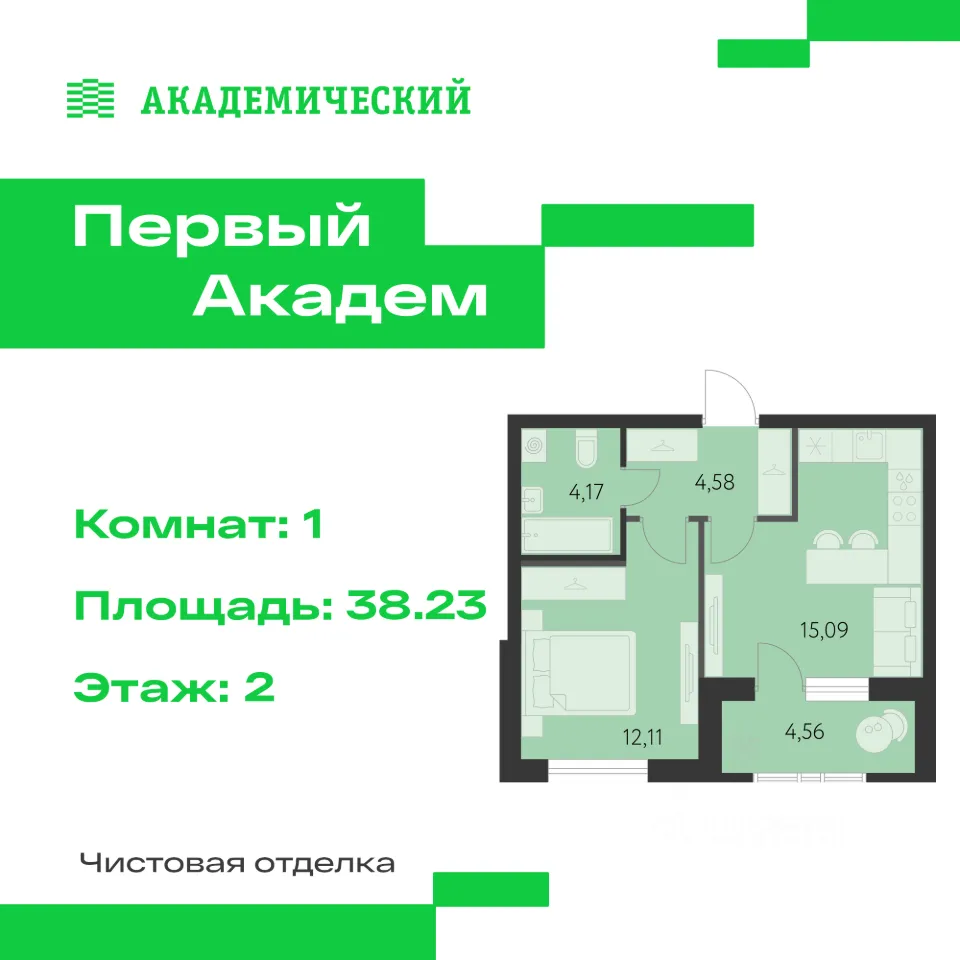 1-к кв. Свердловская область, Екатеринбург Академический мкр, 3-й кв-л,  (38.23 м²)
