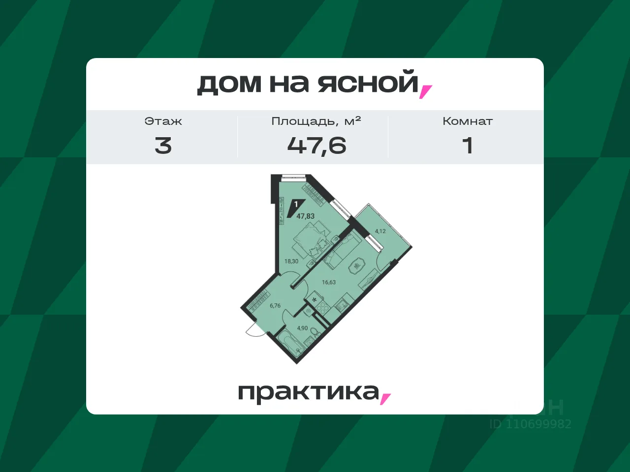 1-к кв. Свердловская область, Екатеринбург ул. Громова, 26/4 (47.6 м²)