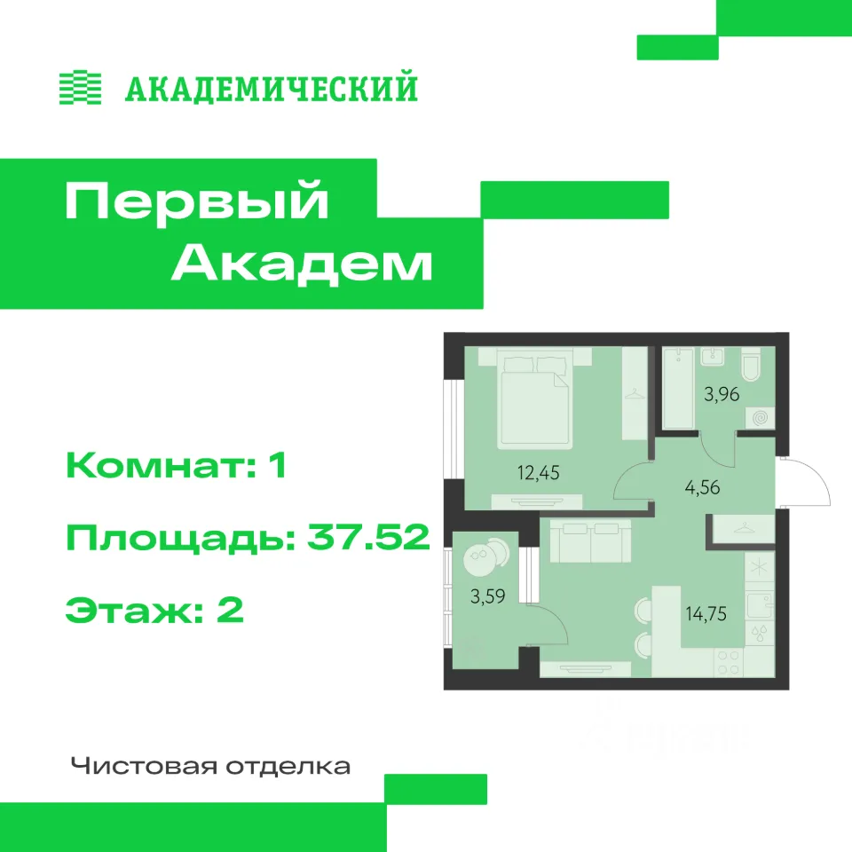 1-к кв. Свердловская область, Екатеринбург Академический мкр, 3-й кв-л,  (37.52 м²)