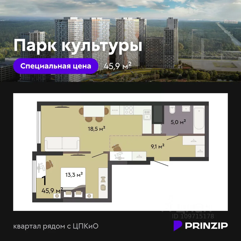 1-к кв. Свердловская область, Екатеринбург Южный жилрайон, Парк Культуры жилой комплекс (45.9 м²)