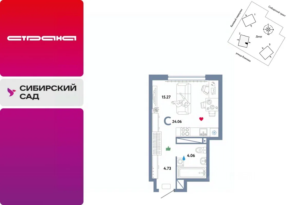 Студия Свердловская область, Екатеринбург тракт Сибирский, 24Д (24.06 м²)
