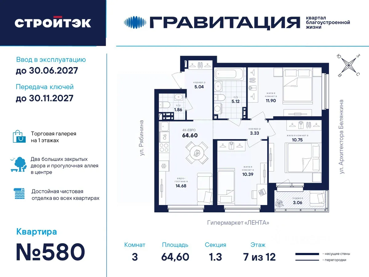 3-к кв. Свердловская область, Екатеринбург ул. Рябинина, 42 (64.6 м²)