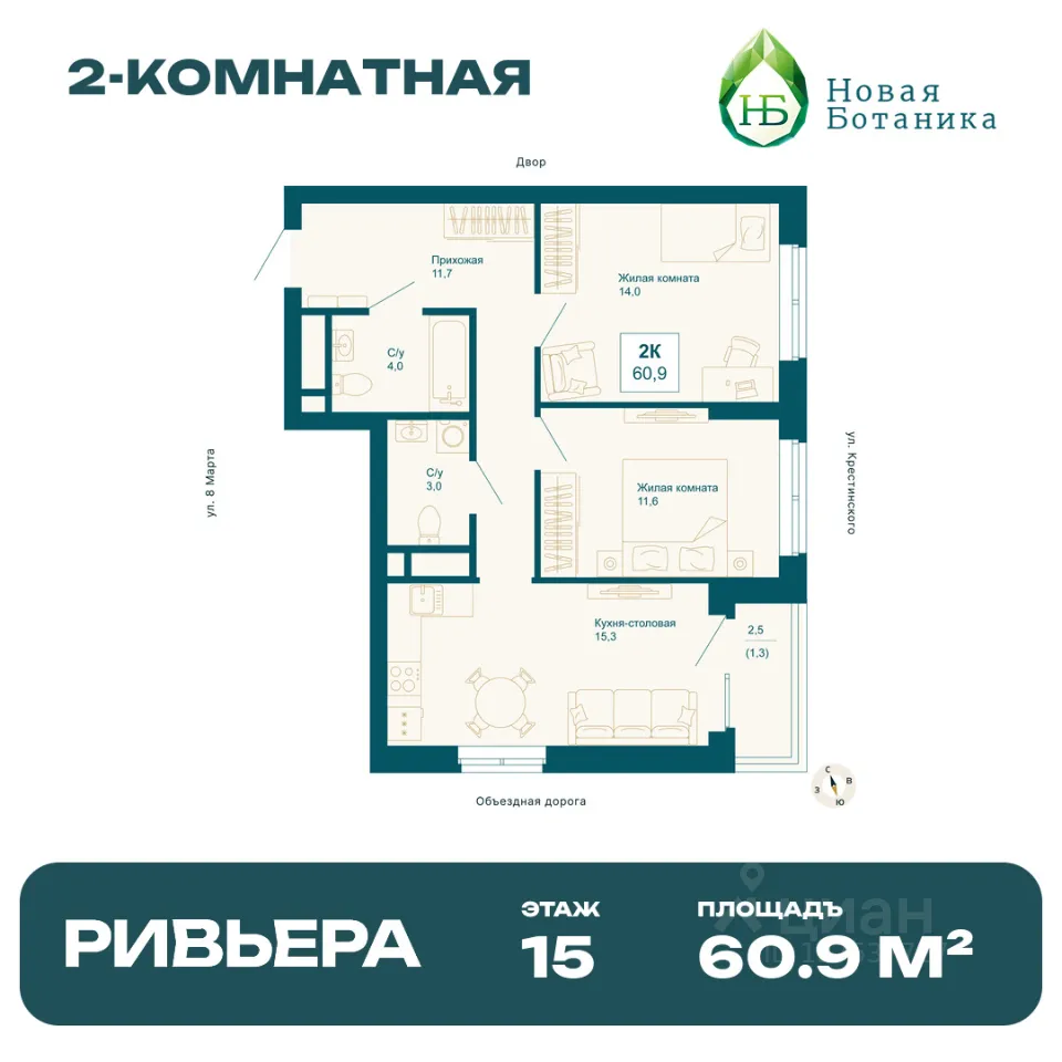 2-к кв. Свердловская область, Екатеринбург Ботанический жилрайон, Новая Ботаника жилой комплекс (60.9 м²)
