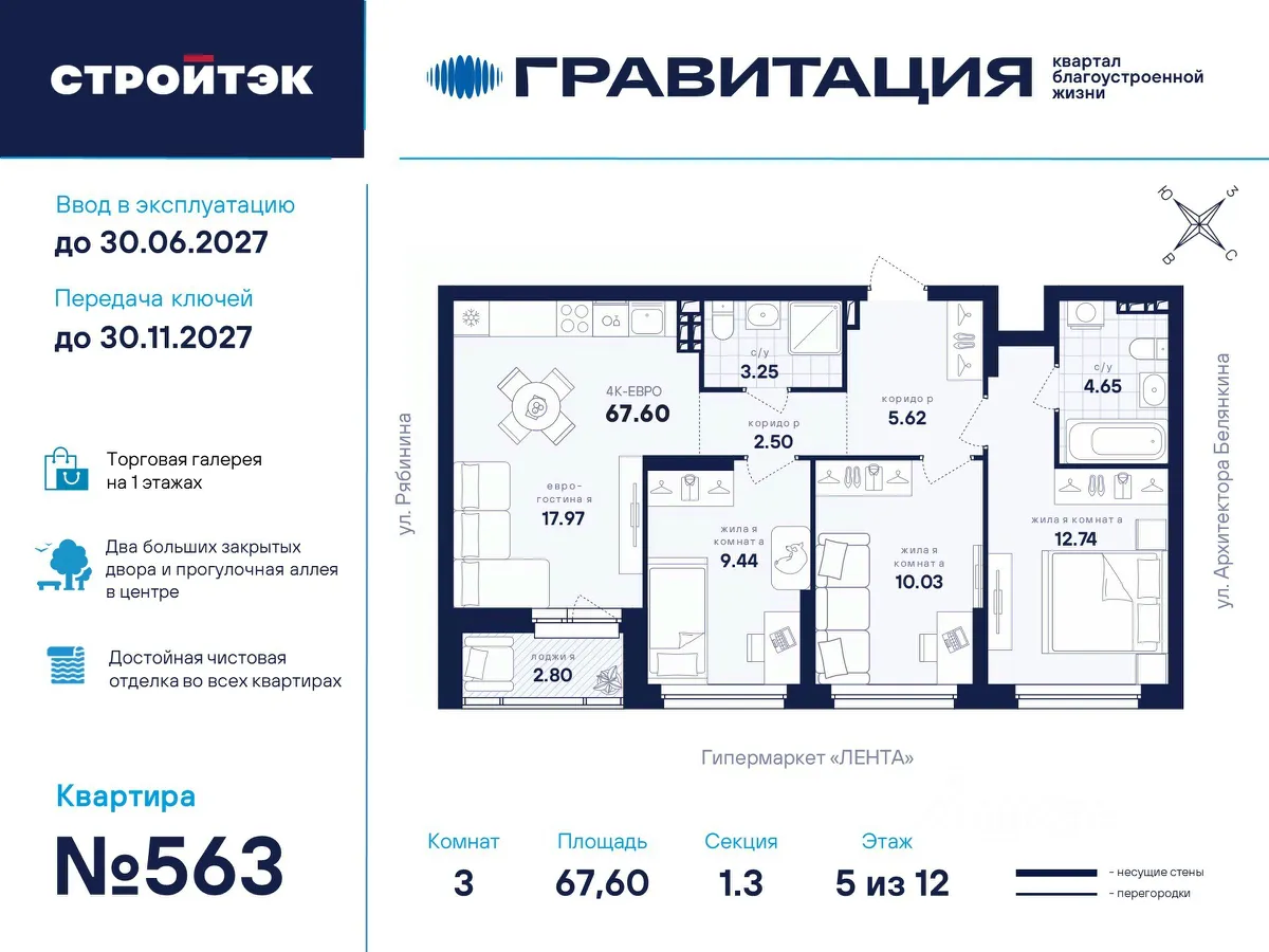 3-к кв. Свердловская область, Екатеринбург ул. Рябинина, 42 (67.6 м²)