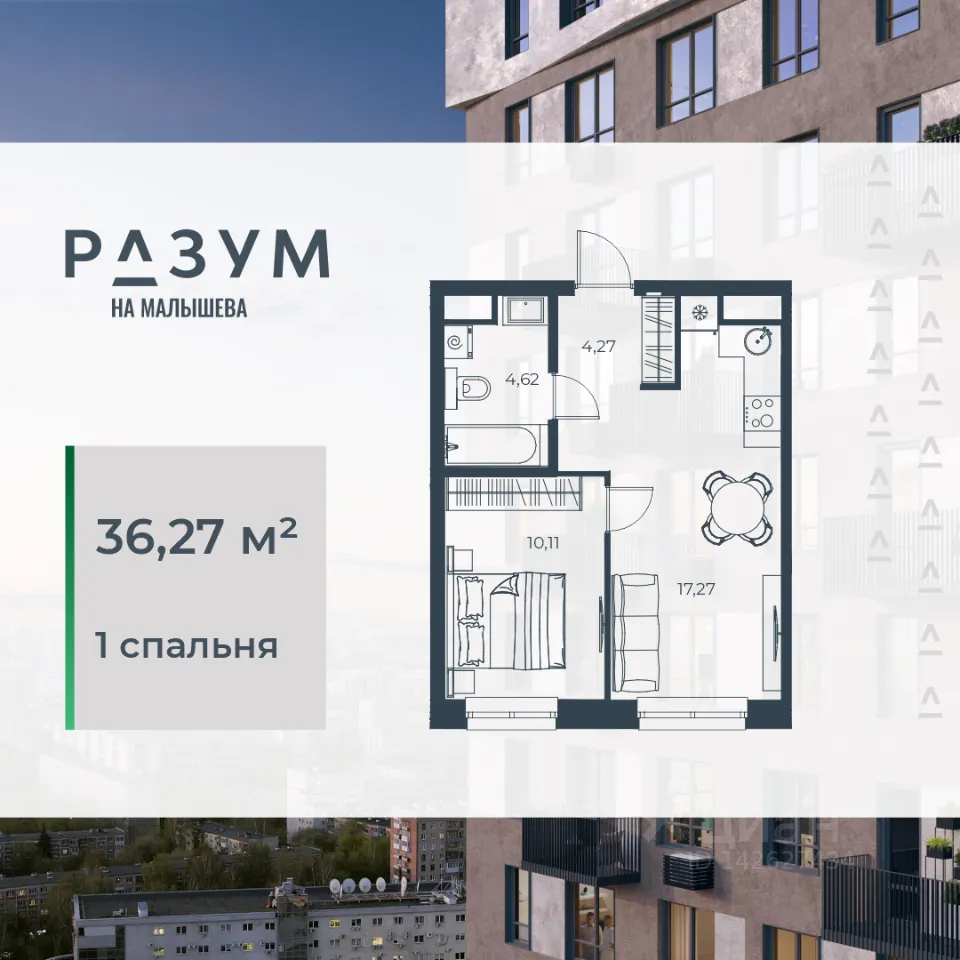 1-к кв. Свердловская область, Екатеринбург ул. Малышева (36.27 м²)