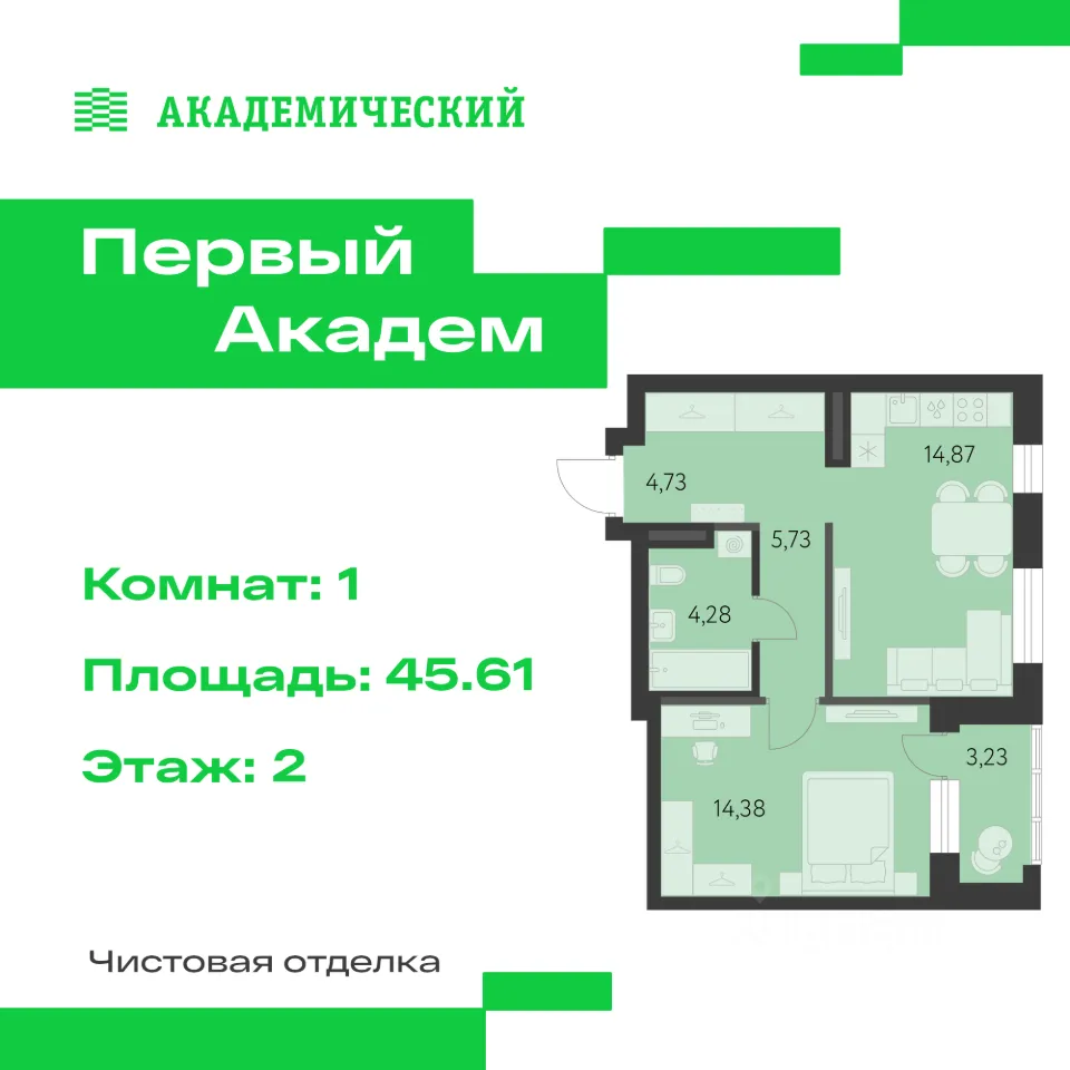 1-к кв. Свердловская область, Екатеринбург Академический мкр, 3-й кв-л, (45.61 м²)