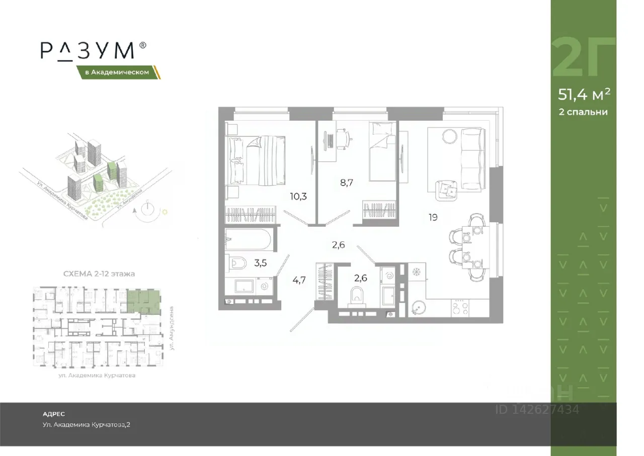 2-к кв. Свердловская область, Екатеринбург ул. Амундсена, 144/3 (51.35 м²)
