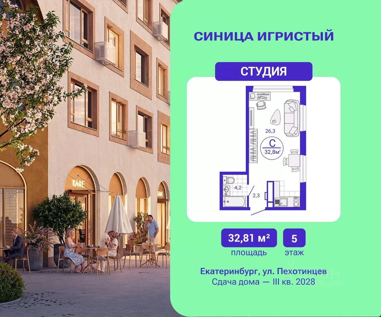 Студия Свердловская область, Екатеринбург Сортировочный жилрайон, Старая Сортировка мкр, Астон.Движение жилой комплекс (32.81 м²)